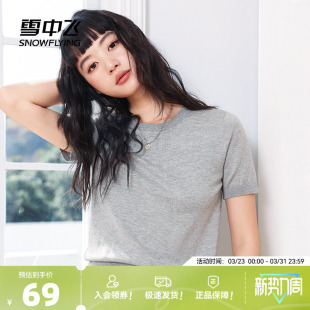 女装 夏季 女生简约百搭休闲上衣PC t恤女2026新款 雪中飞莱赛尔短袖