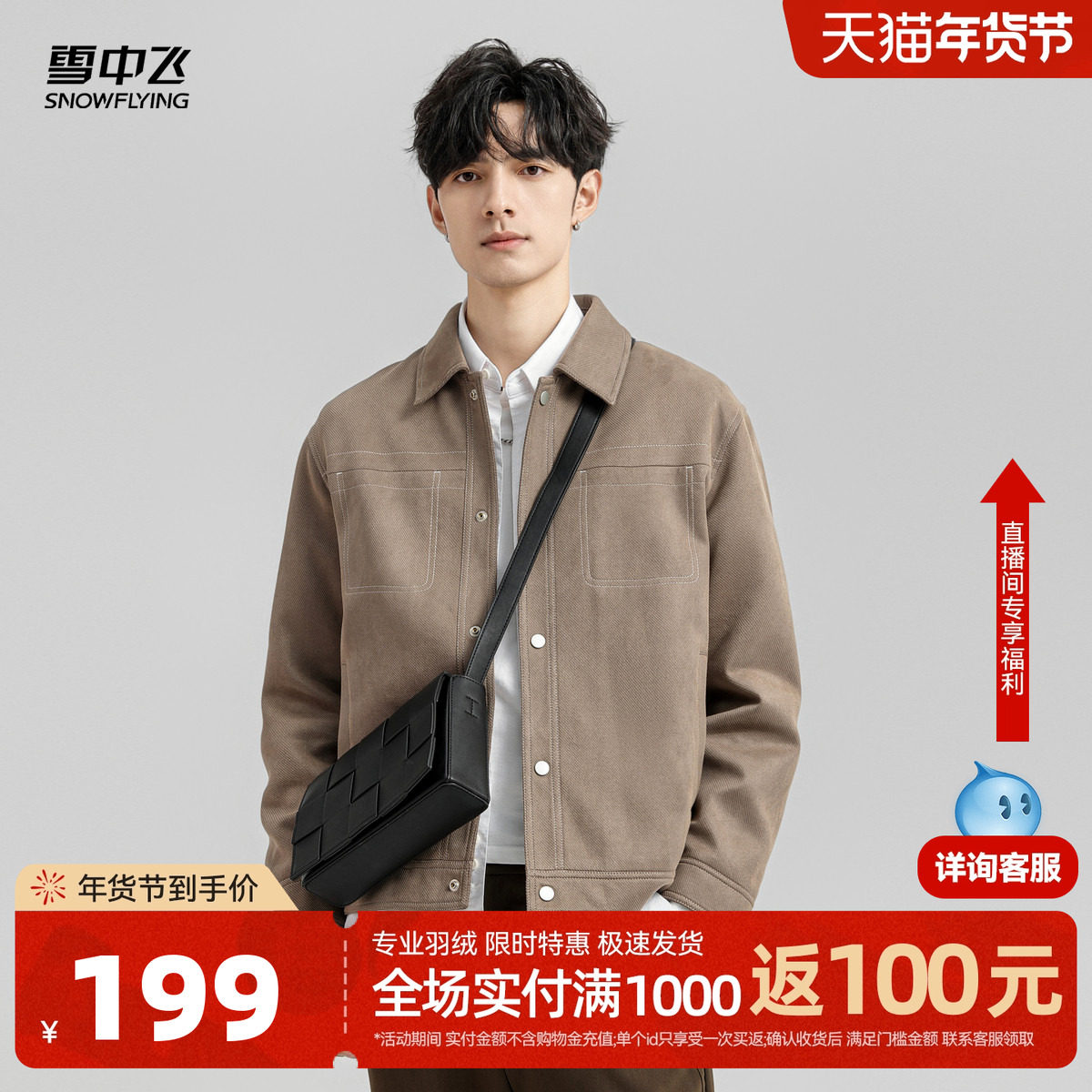 雪中飞2025秋新款男士短款夹克衬衫外套翻领舒适日常轻便休闲百搭
