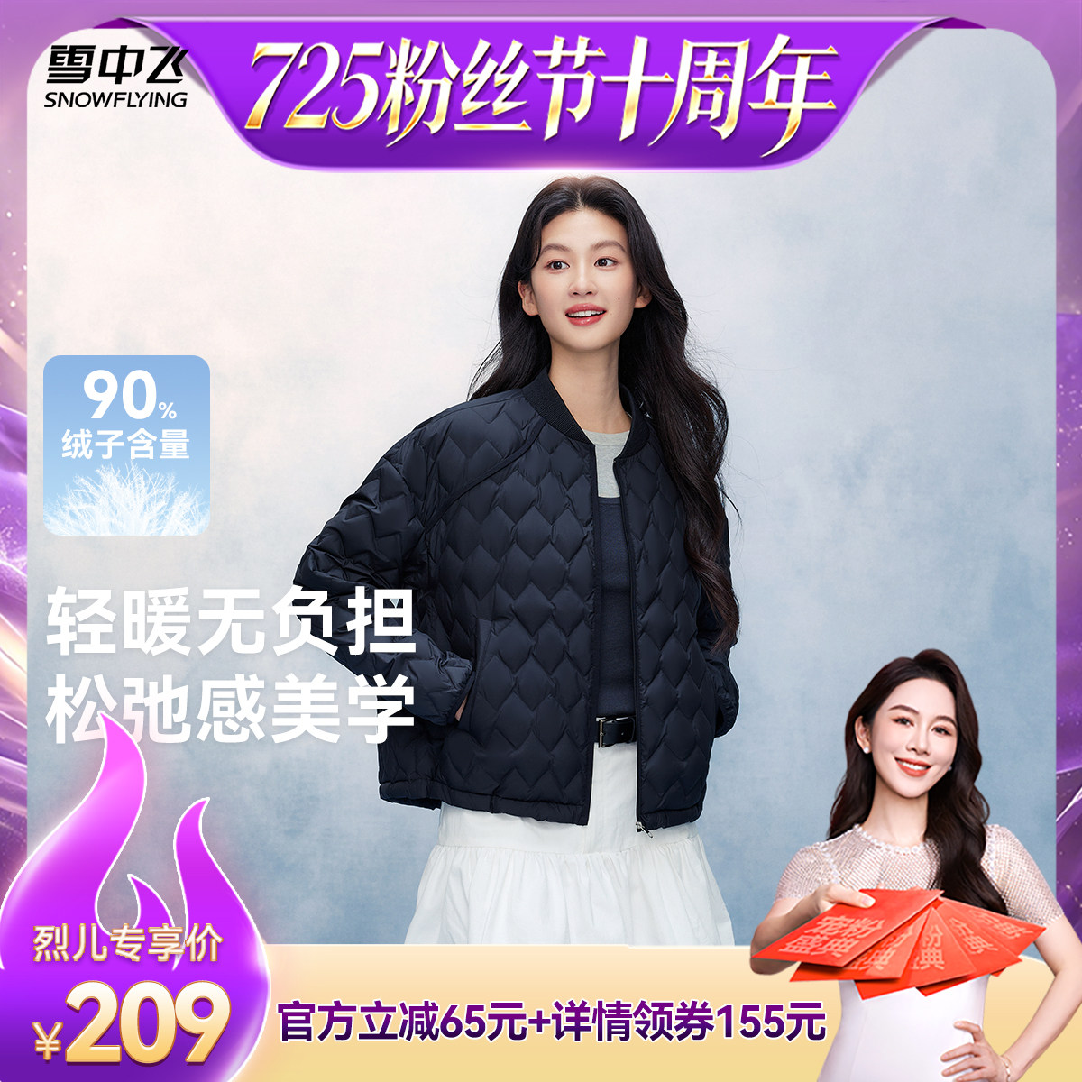 雪中飞冬新款女轻暖短款羽绒服