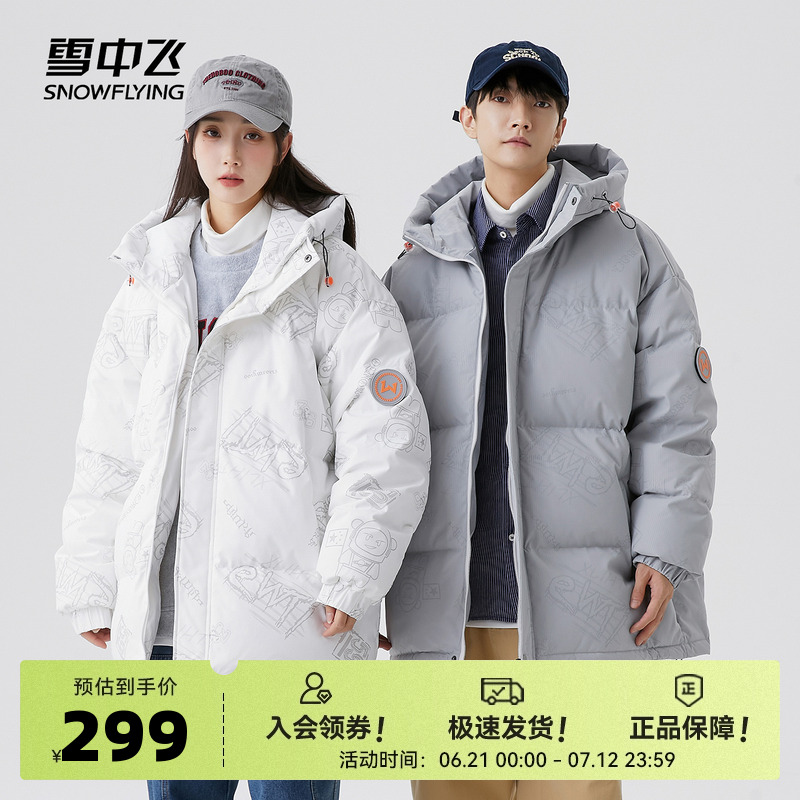 雪中飞冬新款活力学生潮牌韩版港风情侣青少年短款羽绒服外套大码