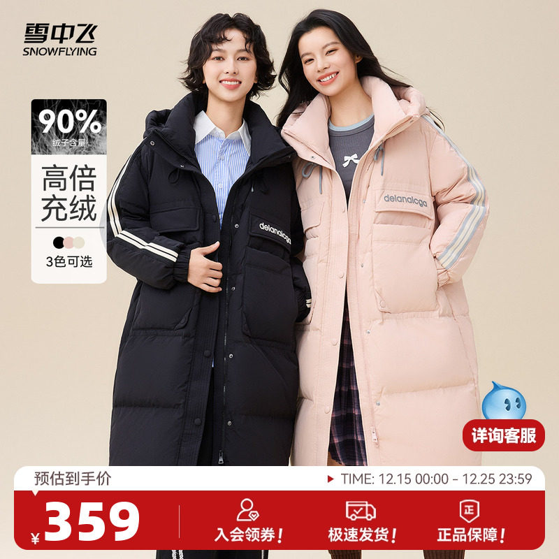 雪中飞秋冬加长加厚羽绒服