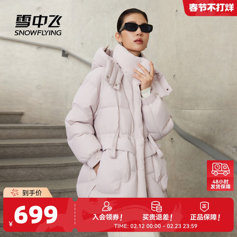 雪中飞2026春新款女士短款连帽时尚休闲羽绒服收腰百搭外套棕色