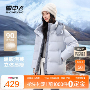 雪中飞2026冬新款女士短款收腰保暖羽绒服基础面包百搭外套