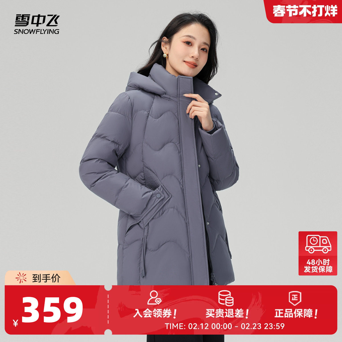 雪中飞2026春新款羽绒服短款女中老年妈妈端庄典雅连帽保暖微收腰