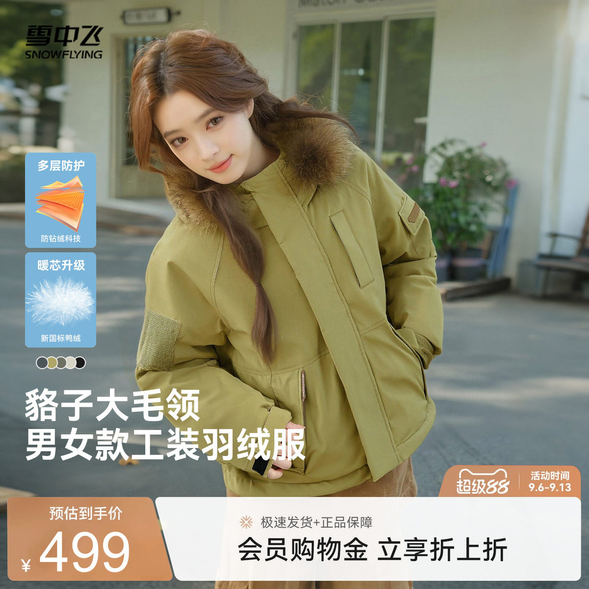 雪中飞时尚休闲连帽短款羽绒服