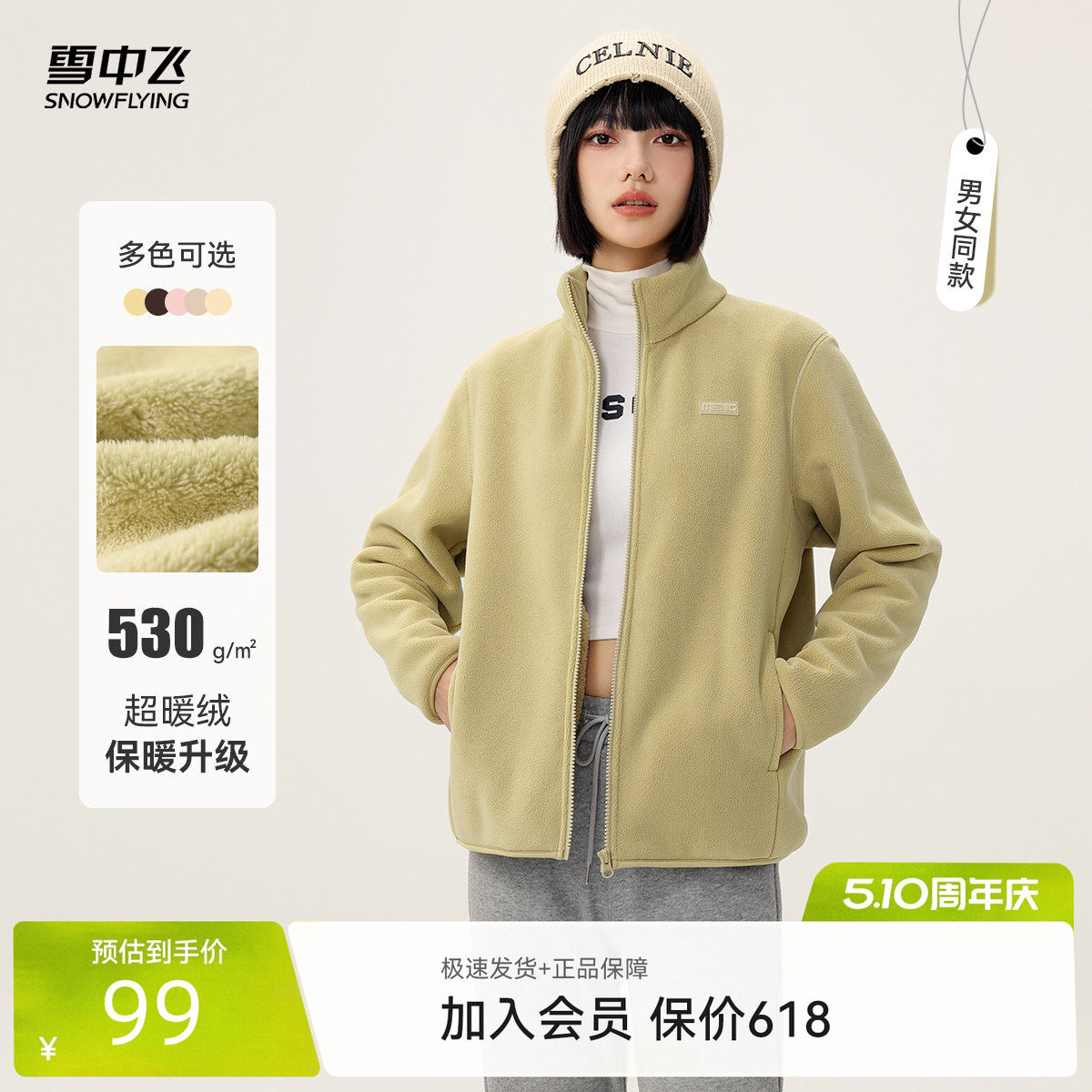 【直播闪降】雪中飞26新加厚女立领开衫摇粒绒外套冲锋内胆抓绒F
