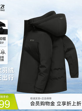 雪中飞2026夏新款男式短款轻薄羽绒服商务休闲高级保暖夹克外套
