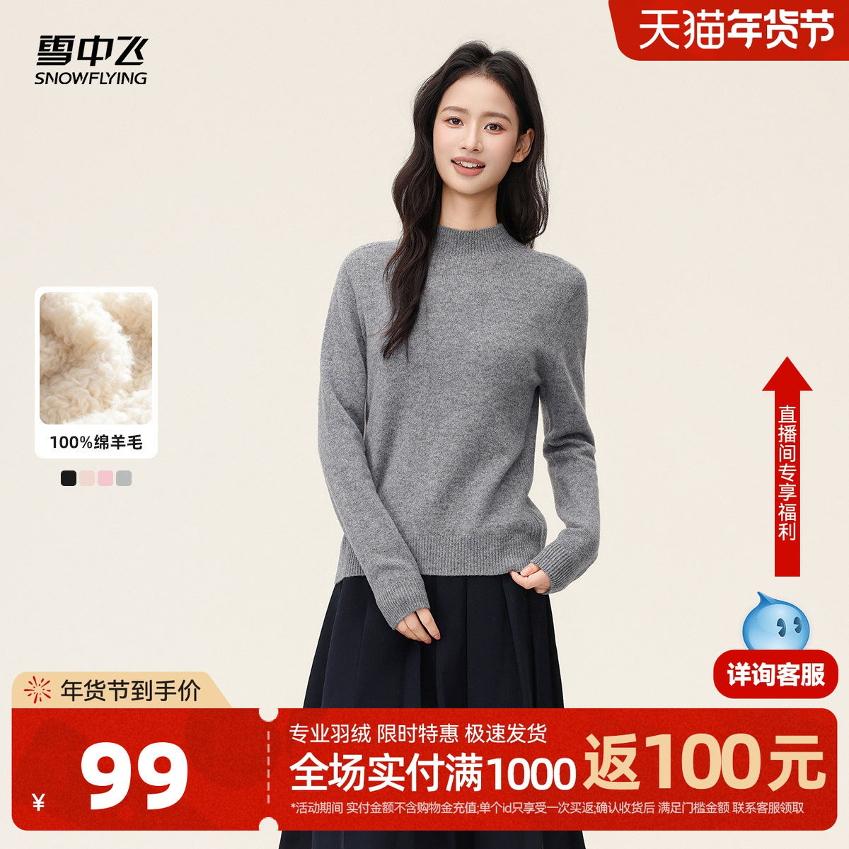 雪中飞25秋新款女士半高领100绵羊毛衫柔软舒适时尚休闲修身W