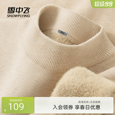 雪中飞高领毛衣女春装一体绒毛衫