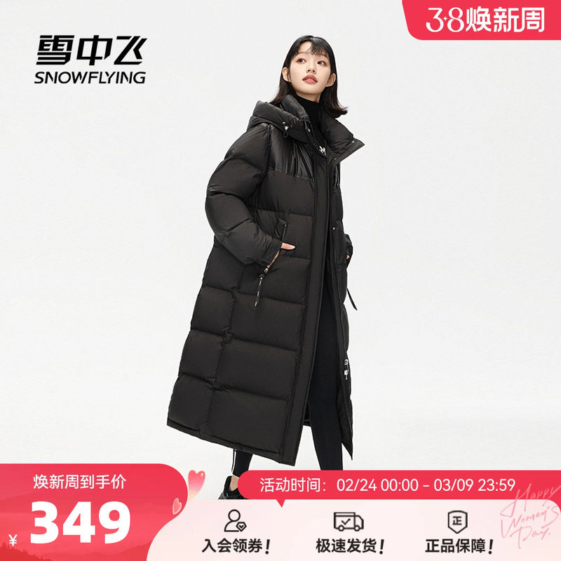 雪中飞2026春新款女士长款羽绒服连帽加厚韩版黑色保暖舒适抗寒