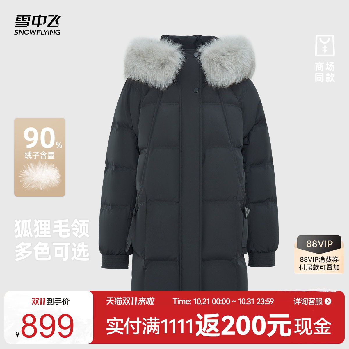 雪中飞狐狸毛领女士中长款羽绒