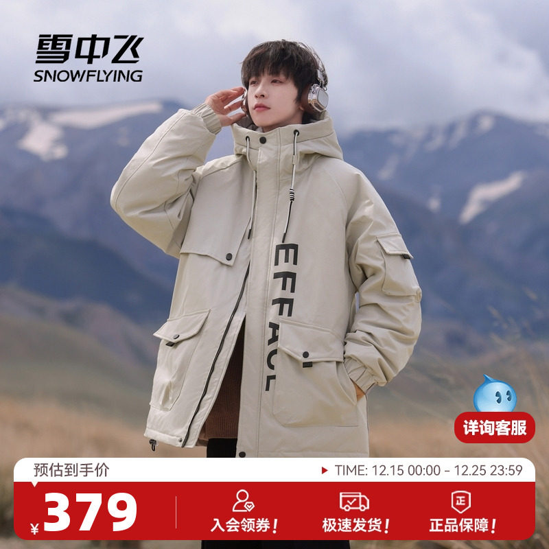 雪中飞情侣工装羽绒服