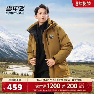 雪中飞2024冬新款男士短款羽绒服抽绳连帽保暖防寒舒适纯色立体