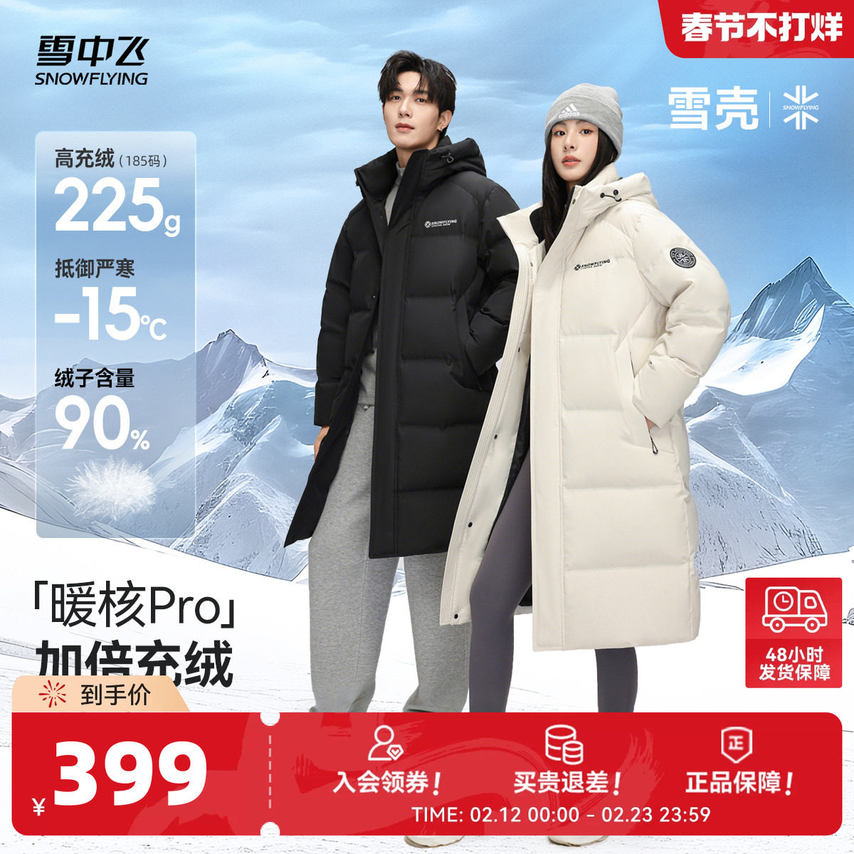 【雪壳系列】雪中飞26春新款加厚暖男女中长情侣羽绒服户外运动