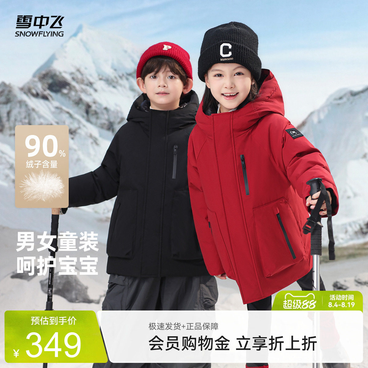 雪中飞户外工装风儿童羽绒服