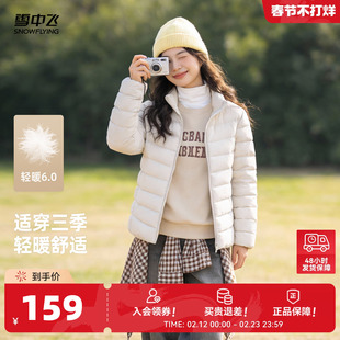 雪中飞26春装新款女立领短款轻薄羽绒服排骨羽绒休闲通勤居家S