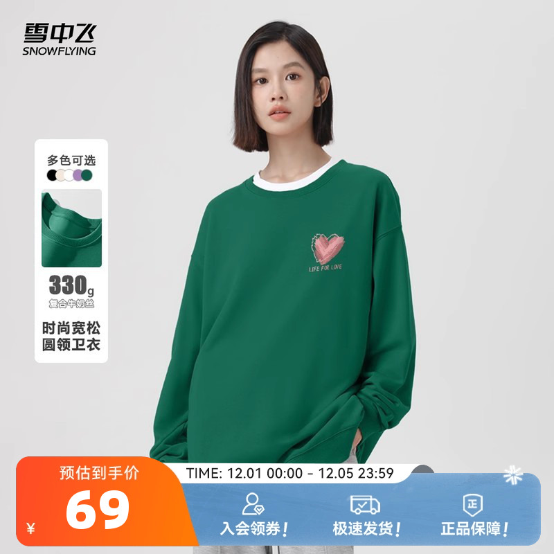 休闲卫衣雪中飞简约圆领