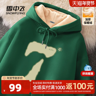 雪中飞连帽卫衣女加绒加厚春季2026新款墨绿色外套女生冬季穿搭PC
