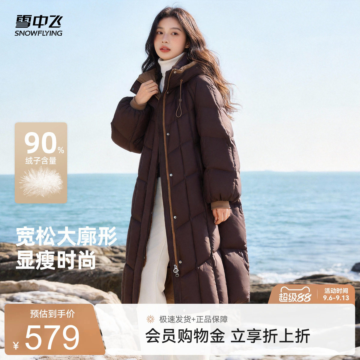 雪中飞撞色时尚女士长款羽绒服