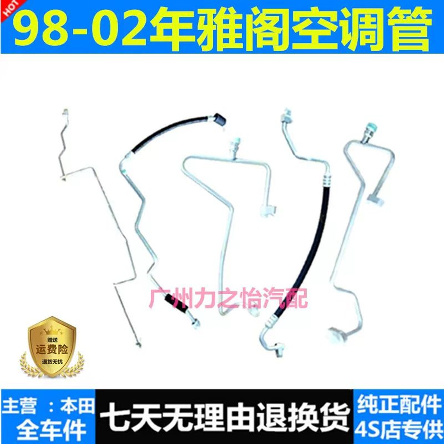 适用于雅阁空调管六代七代八代雅