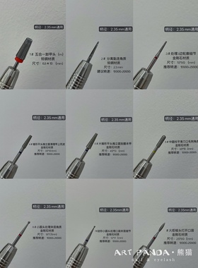ARTPANDA前置处理打磨头钨钢卸甲金刚石新手俄式通用打磨头