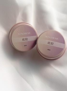 SONGMUMU底胶 15ml 可建构/适合薄软甲/软胶