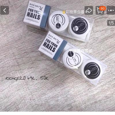 richgel甲油胶罐装常用色彩绘黑白色平涂黑白色小套系