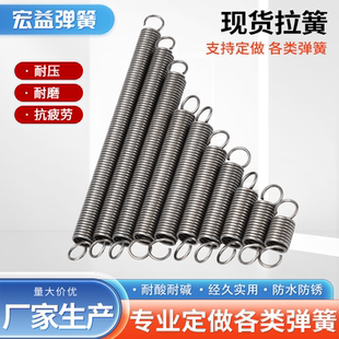 不锈钢拉簧带钩弹簧大小拉伸高强拉力长拉簧烤箱展架拉门小弹簧