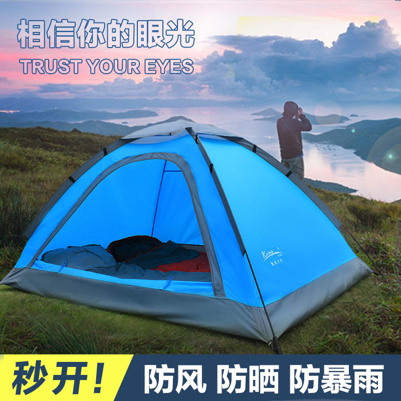 KYNVA凯玛户外 野营全自动2-3人速开帐篷 简易折叠沙滩双人帐