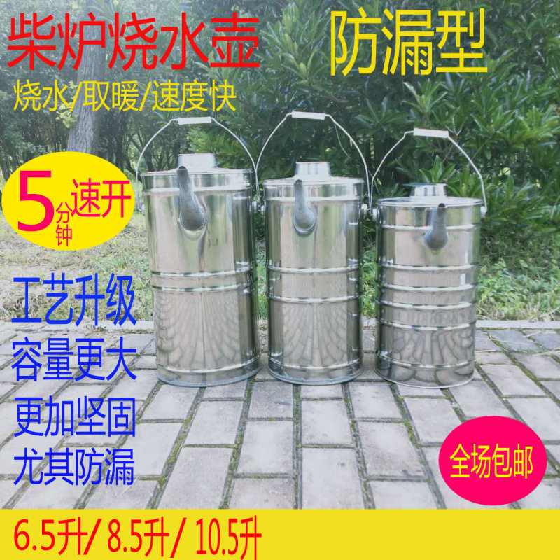 KYNVA烧心壶不锈钢烧柴烧水炉穿心壶快壶户外烧柴炉茶水炉柴火炉