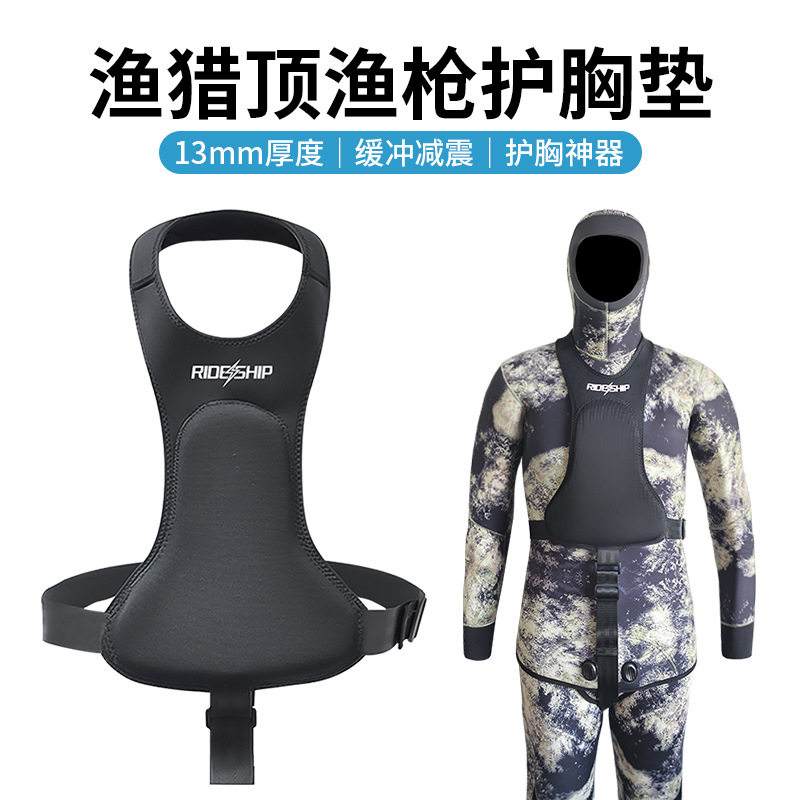 KYNVA渔猎护胸垫潜水打鱼加厚耐磨顶鱼枪潜水装备挂颈深潜猎渔专