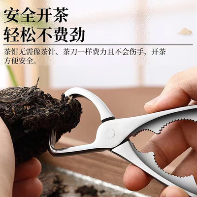 KYNVA多功能304不锈钢茶钳专撬的