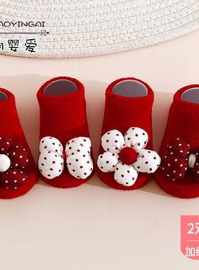 婴儿冬款袜子红色加绒加厚防滑袜宝宝冬季新年珊瑚绒保暖学步鞋