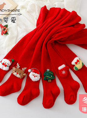 儿童冬季喜庆红色连裤袜女宝宝百天周岁打底裤婴儿卡通圣诞过年袜