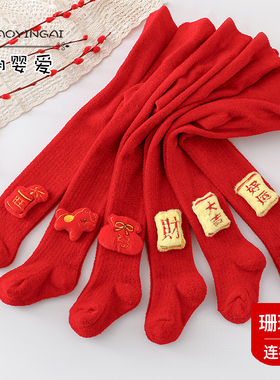 儿童冬季喜庆红色连裤袜女宝宝百天周岁打底裤婴儿卡通圣诞过年袜