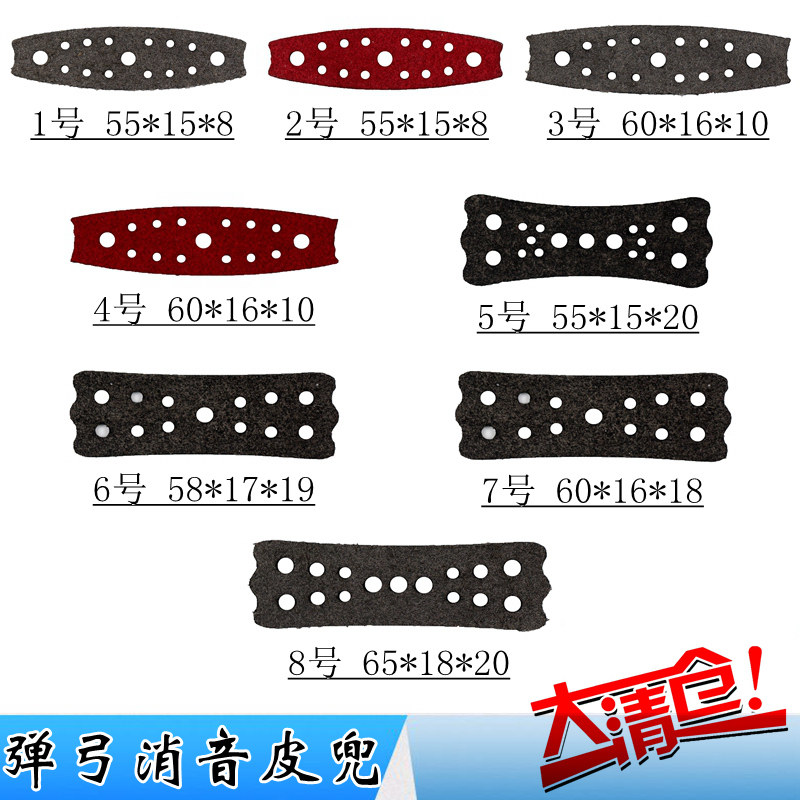 弹弓皮兜消音耐磨耐拉不变形图片