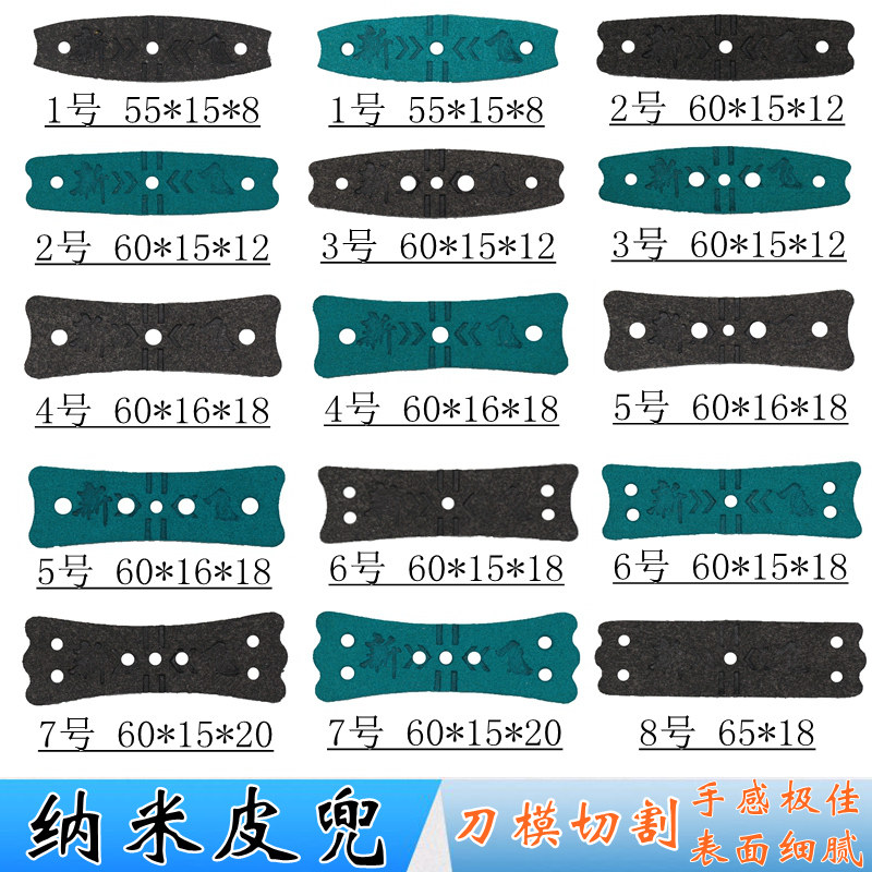 纳米耐磨防滑弹弓皮兜手感一流图片