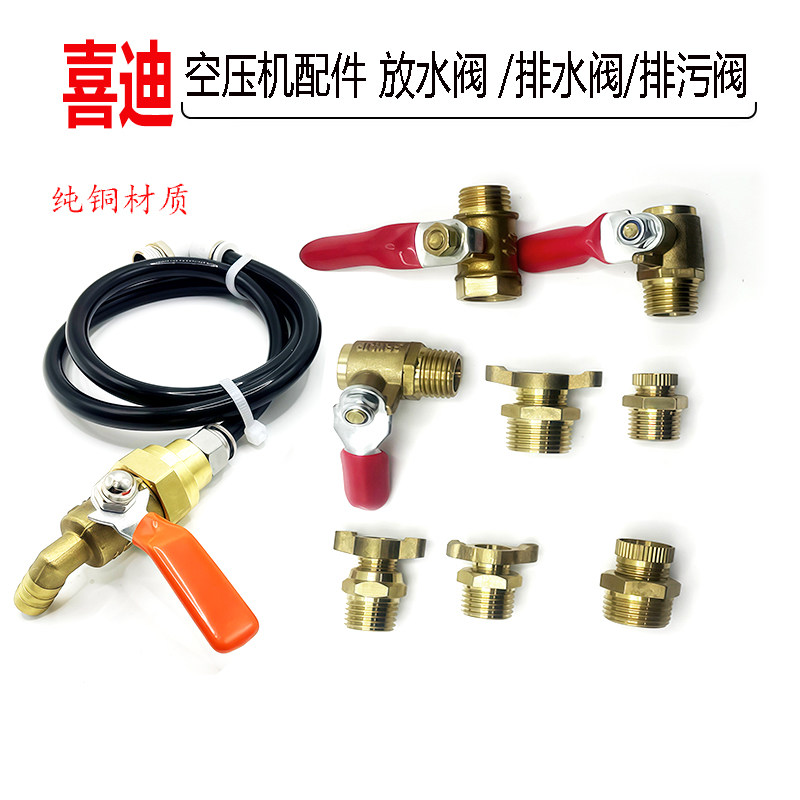 无油空压机配件大全纯铜厚排放水阀门气罐排污阀堵头螺丝压力容器,五金/工具,冲气泵/空压机,淘宝优惠券,粉丝福利购,淘宝优惠卷