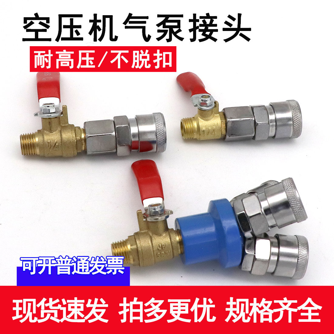 球阀开关打气泵空压机配件大全气管快速接头三通快插出气阀门放气图片
