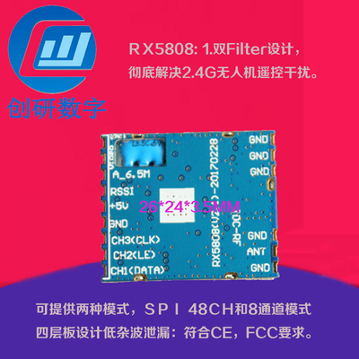 图传模块开源无线接收高灵敏度