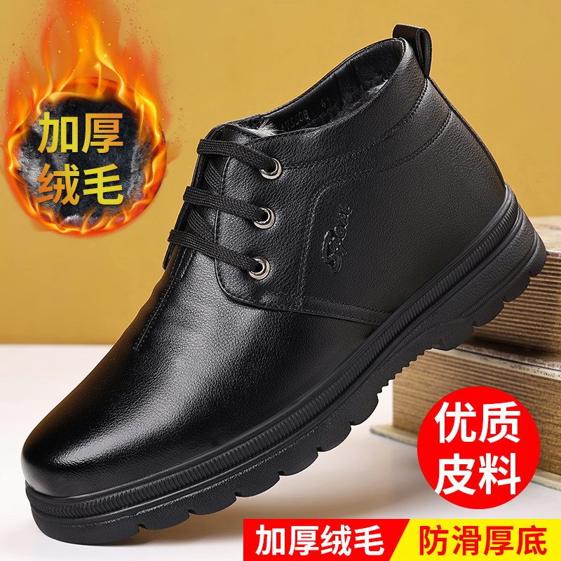 羊毛高帮中老年棉鞋爸爸鞋子