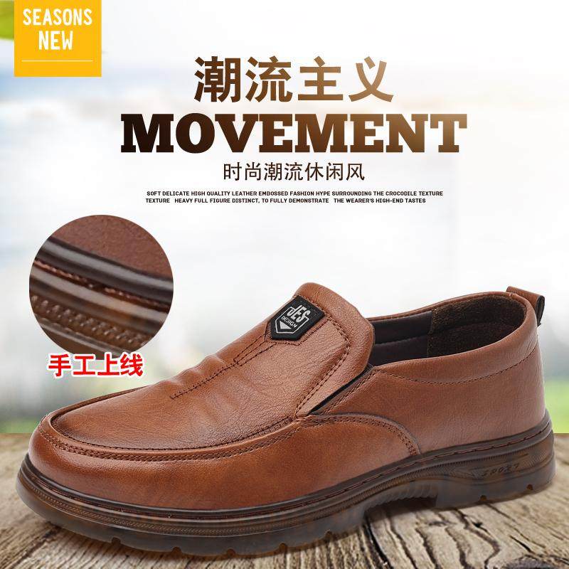 蜻蜓牌皮鞋男士真皮商务休闲一脚蹬舒适软底防滑中年驾车上线男鞋,流行男鞋,休闲皮鞋,淘宝优惠券,粉丝福利购,淘宝优惠卷