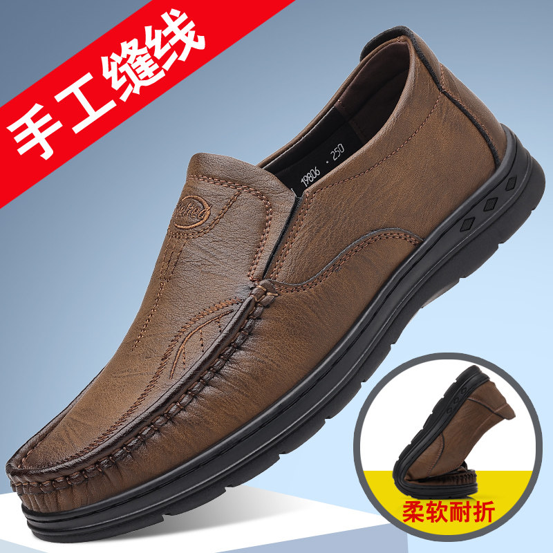 皮鞋男士春秋真皮商务休闲中年爸爸单鞋老人鞋舒适父亲男鞋