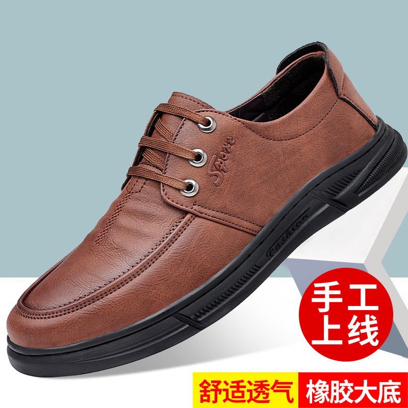 软皮软底透气四季休闲鞋
