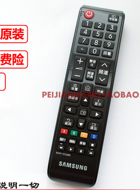 三星原装液晶电视机遥控器 BN59-01268B 01224D全系通用 商用原厂