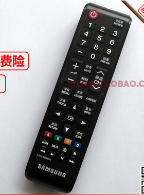 三星原装液晶电视机遥控器BN59-01268B BN59-01304A AA59-00649A