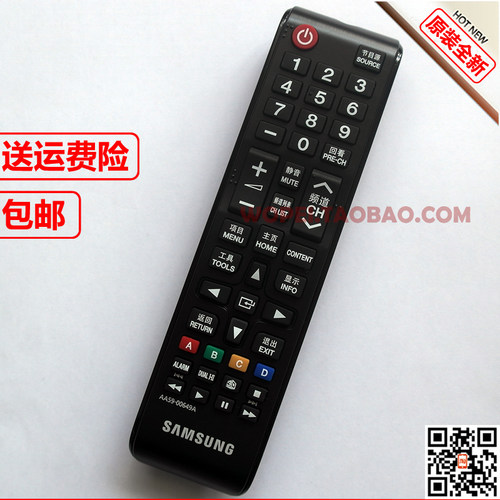 三星原装液晶电视机遥控器BN59-01268B BN59-01304A AA59-00649A
