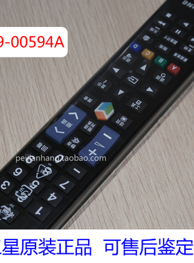 原装三星液晶电视机遥控器AA59-00594A 00595A 00642A三星通用