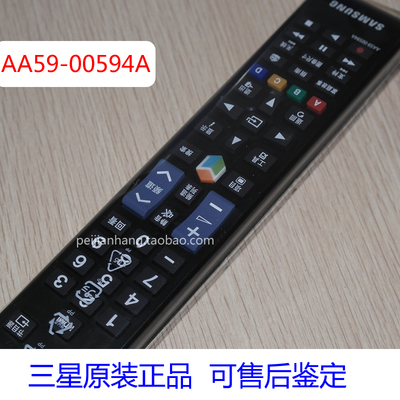 原装三星液晶电视机遥控器AA59-00594A 00595A 00642A三星通用