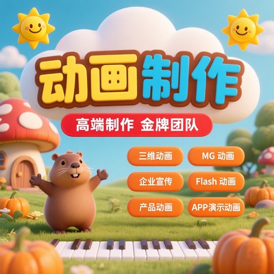 MG动画小红书视频制作MJ作图SD作图AI绘画剪辑插图3D动画科普视频